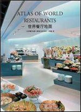 Atlas Of World Restaurants, English/chinese Bilingual Edition