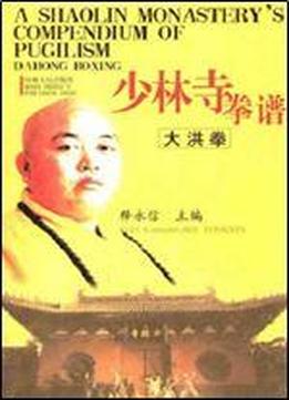 A Shaolin Monastery's Compendium Of Pugilism: Dahong Boxing [english / Chinese]