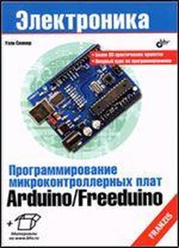 Arduino/freeduino