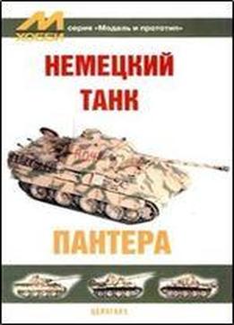 Nemetskiy Tank 'pantera'