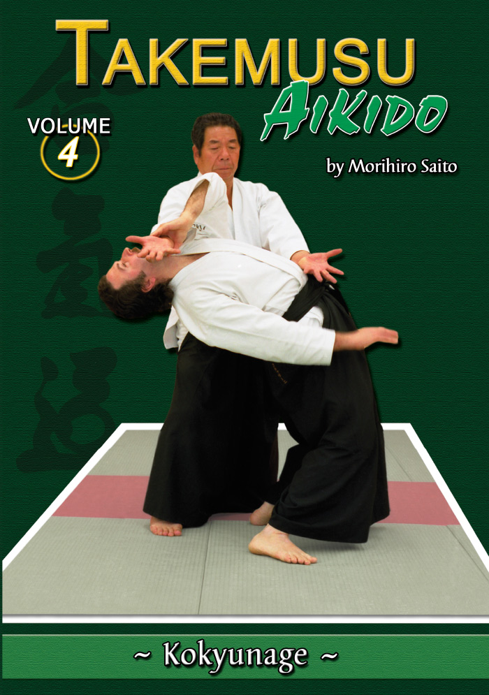Takemusu Aikido Volume 4: Kokyunage