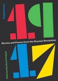 1917: Stories And Poems From The Russian Revolution